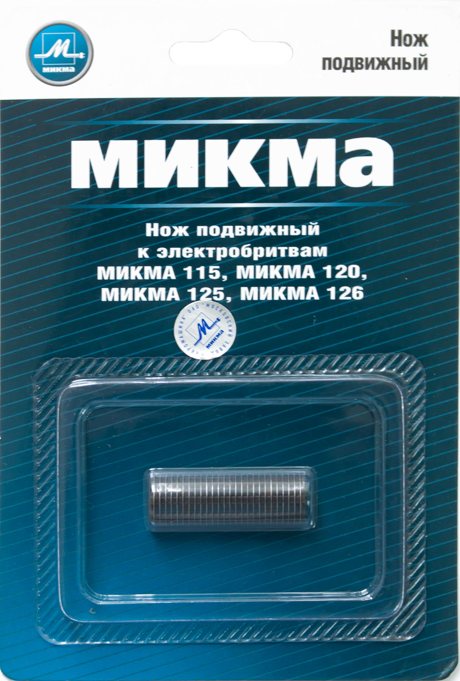 картинка Нож подвижный к электробритве МИКМА М115, М120, М125, М126 от магазина МИКМА
